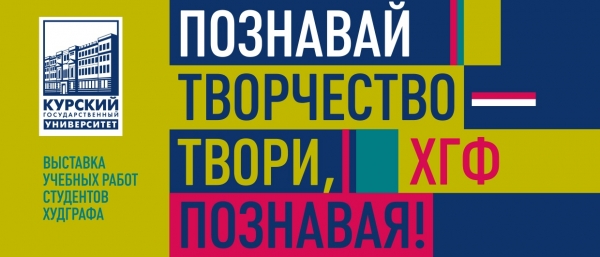 &laquo;Познай творчество &ndash; твори, познавая!&raquo;