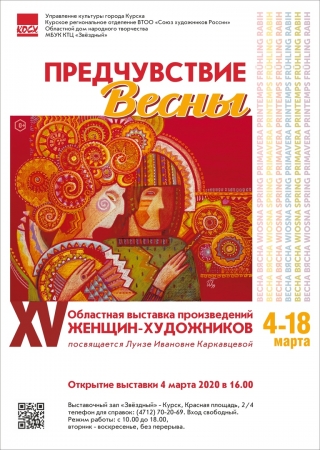 Выставка произведений женщин-художников