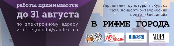 Приём заявок продлён до 31 августа!