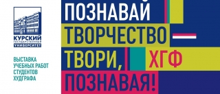&laquo;Познай творчество &ndash; твори, познавая!&raquo;