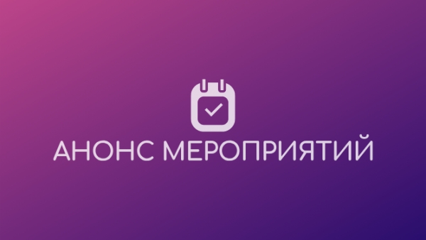 Приглашаем посетить!