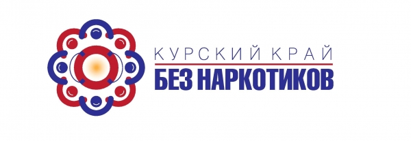 1 ноября в Курске стартует месячник &laquo;Курский край &ndash; без наркотиков!&raquo;