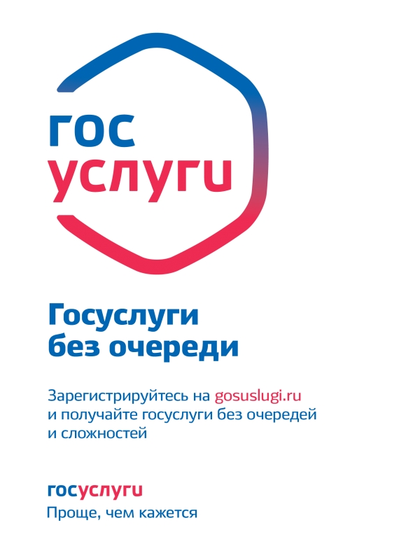 Теперь зарегистрироваться и подтвердить личность на госуслугах можно в банке!