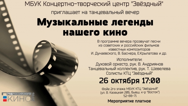 Танцевальный вечер для старшего поколения