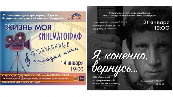 Топ-2 культурных события &laquo;Звёздного&raquo;, которые можно посетить в январе по &laquo;Пушкинской карте&raquo;!
