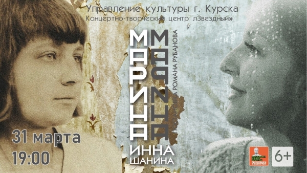&laquo;Марина&raquo;