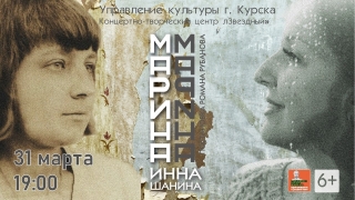 &laquo;Марина&raquo;